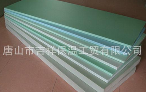 與世界同溫，贏勝是你信心的保證【擠塑聚苯板】