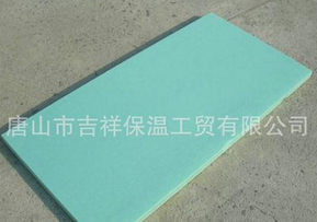 心情愉悅，因為有你【擠塑保溫板】